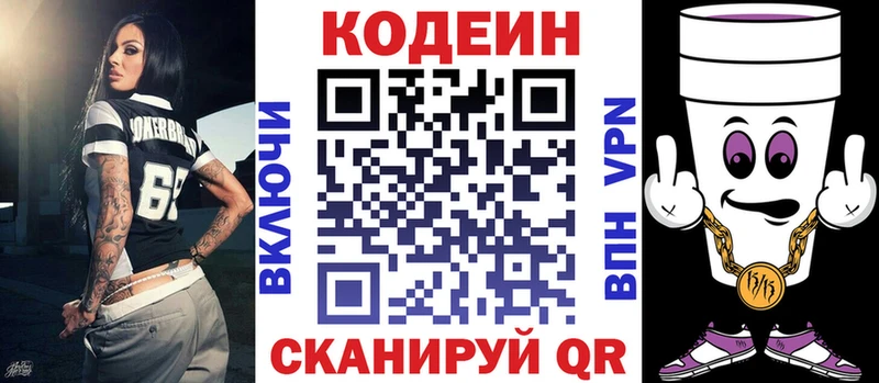 МЕГА ССЫЛКА  Ряжск  Кодеин Purple Drank 