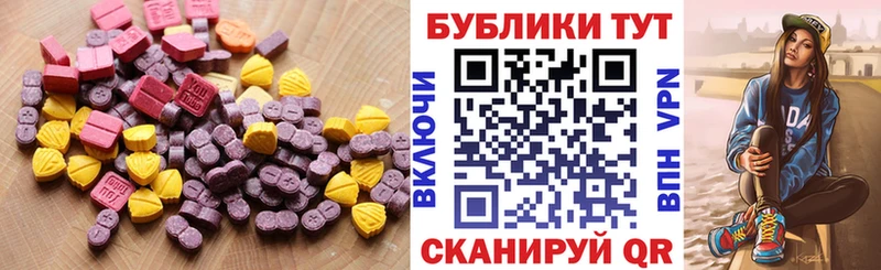 ЭКСТАЗИ круглые  Ряжск 