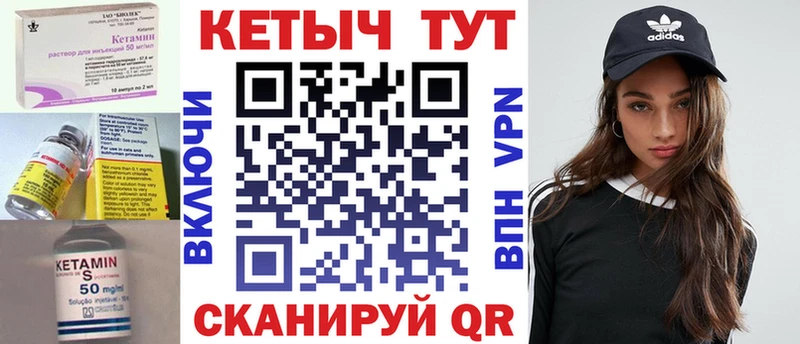 Кетамин ketamine  Ряжск 